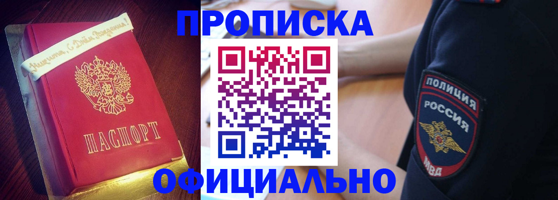 прописка для военкомата в Губкине
