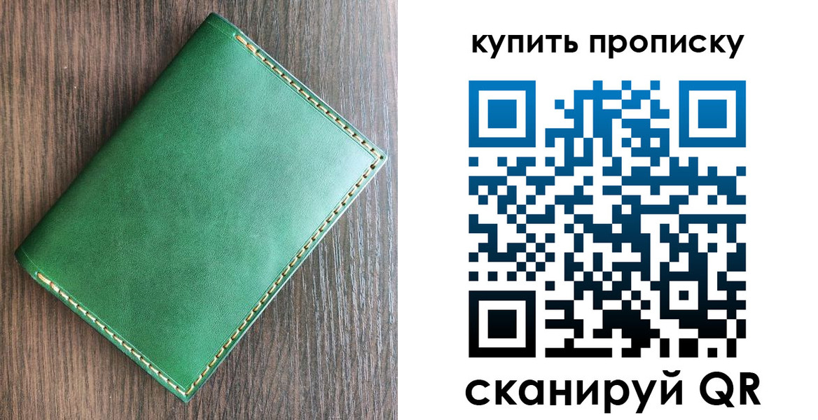 прописка от собственника в Губкине