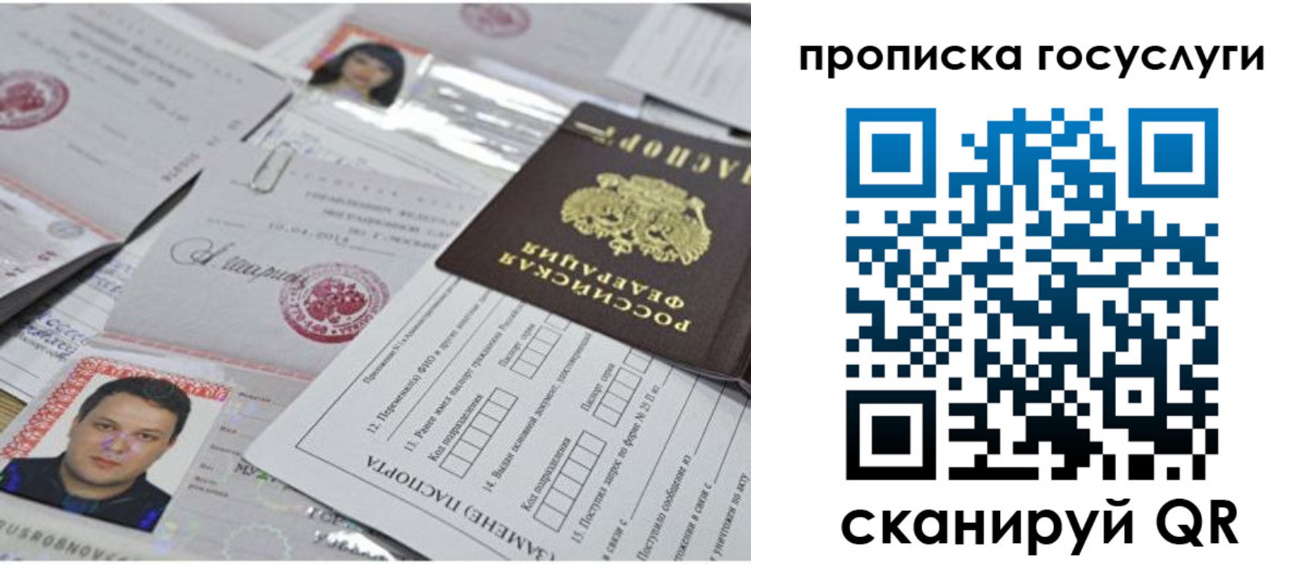 временная регистрация законно в Губкине