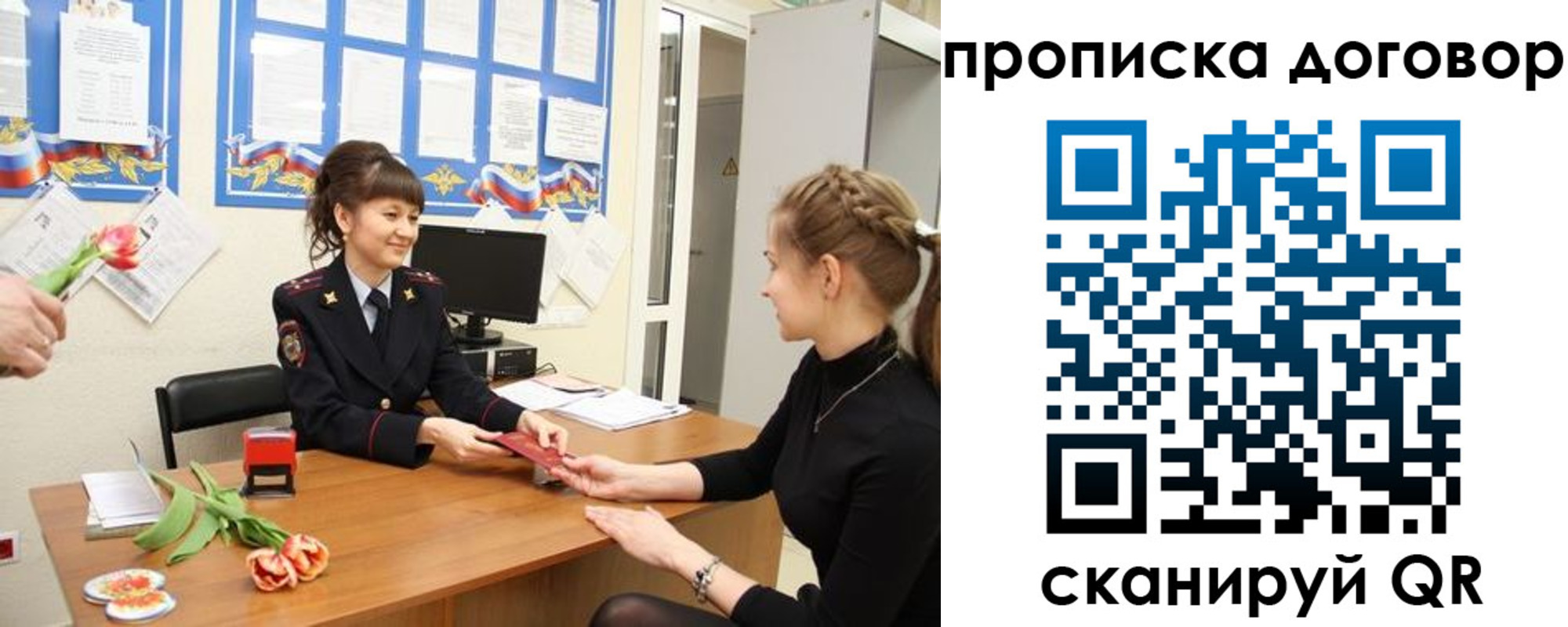 прописка 2025 в Губкине