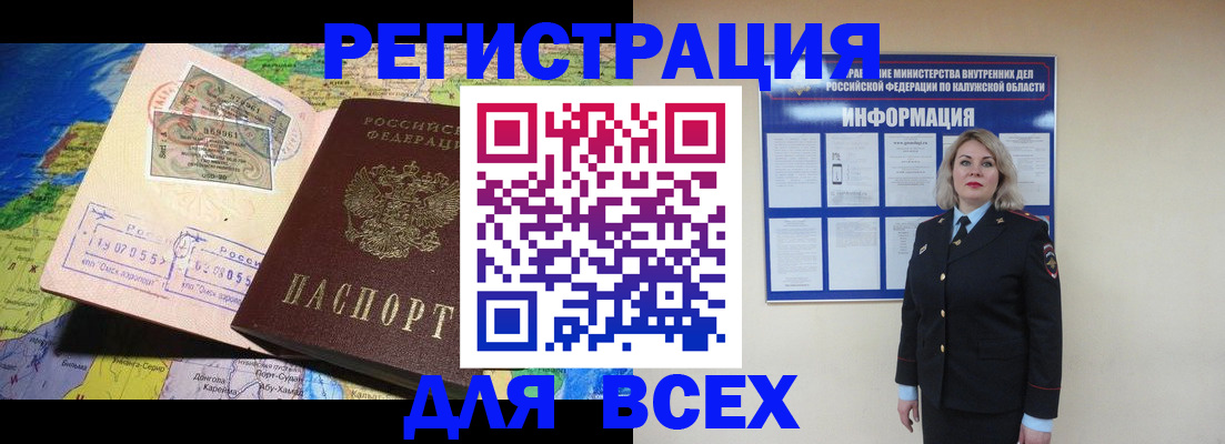 купить прописку в Губкине