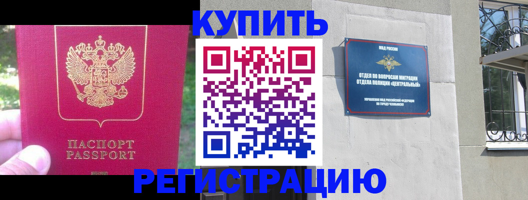 где прописаться в Губкине