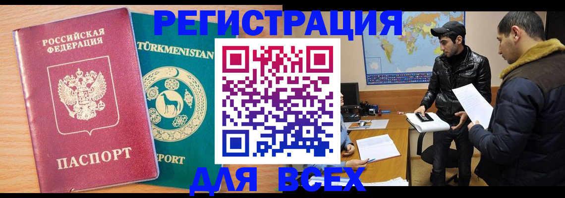 временная регистрация надежно в Губкине