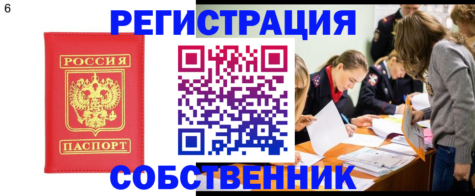 временная регистрация в Губкине