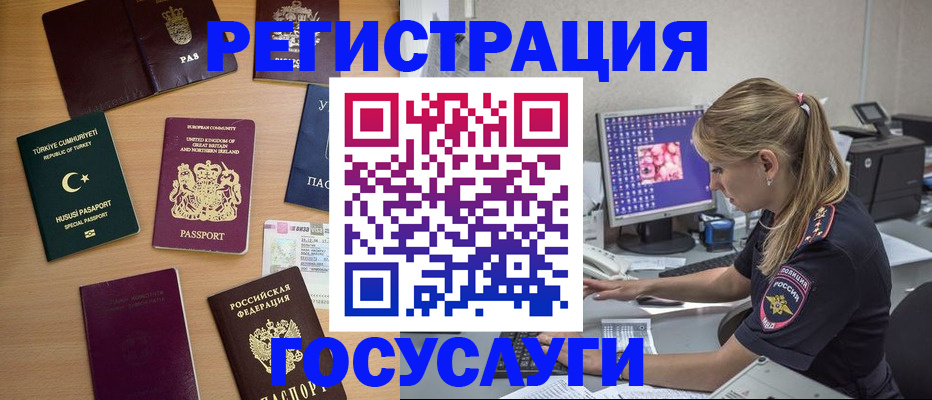 прописка для школы в Губкине