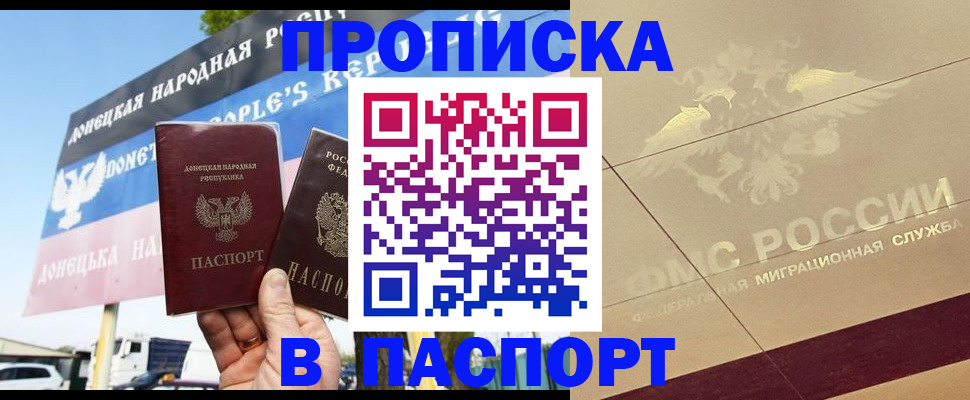 прописка поиск в Губкине