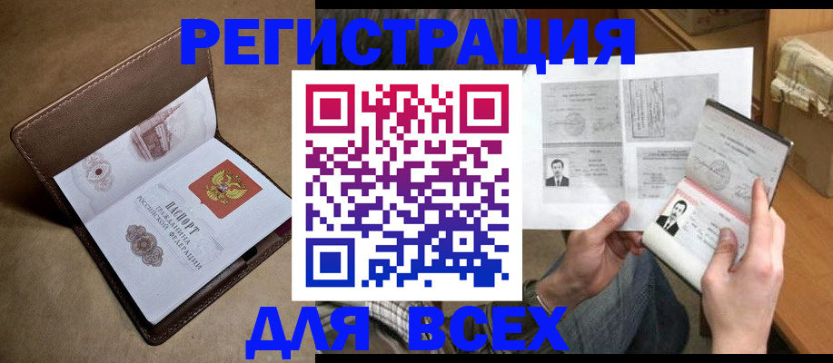 временная регистрация поиск в Губкине