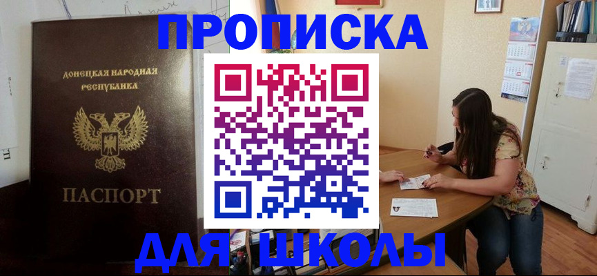 прописка в квартире в Губкине