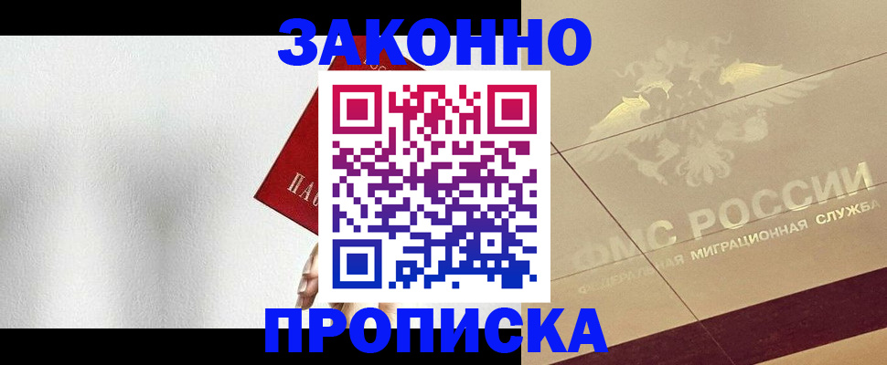 временная регистрация поиск в Губкине