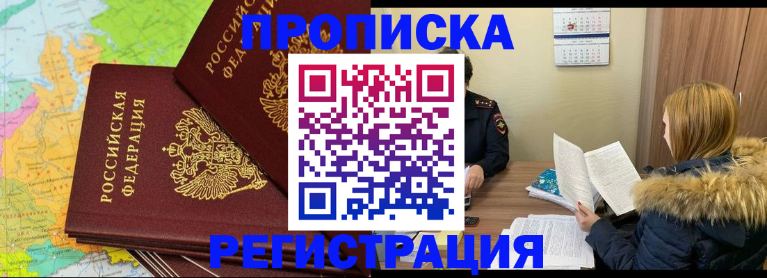 временная регистрация поиск в Губкине