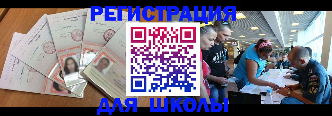 временная регистрация для всех в Губкине